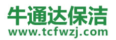 卓资县保洁公司